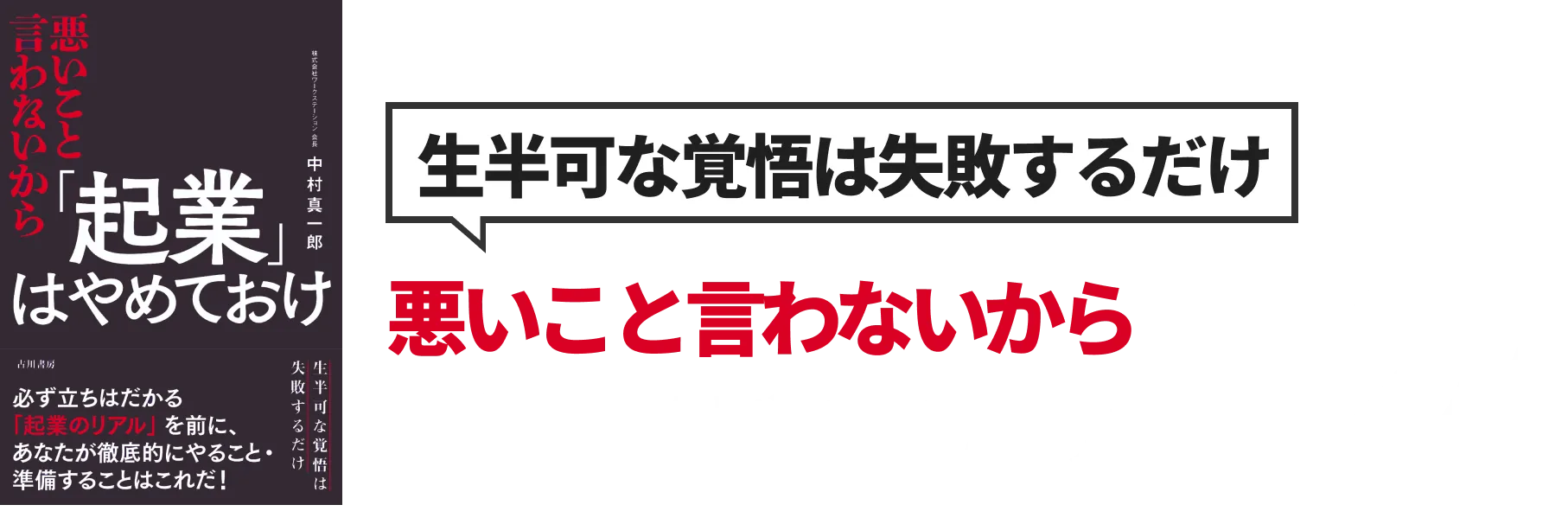 ゼロからいくらでも生み出せる！起業1年目のお金の教科書目次
